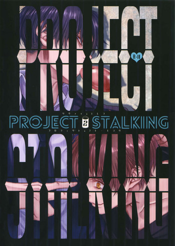 PROJECT STALKING 2 hentai