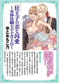 Kyououji no Ibitsu na ShuuaiCh. 16 hentai