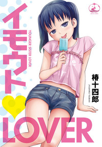 Imouto LOVER - Younger Sister Lover hentai