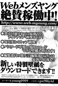 Men&#039;s Young 2009-09 hentai