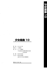 Shoujo Kumikyoku 10 hentai
