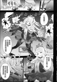 Cagliostro ga Otosareruyou desu hentai