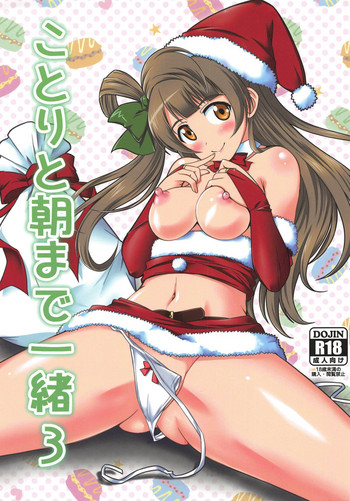 Kotori to Asa made Issho 3 hentai