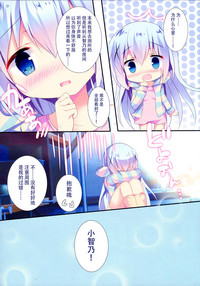 Chino-chan wa Amae Jouzu? hentai