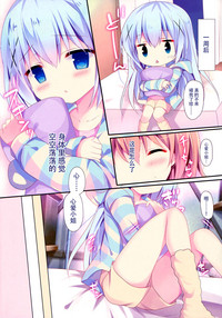 Chino-chan wa Amae Jouzu? hentai