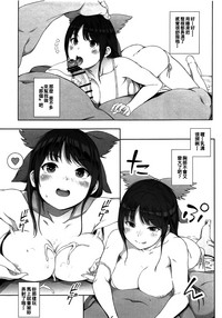 Okuu-chan no Shitsukekata. hentai