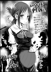 Shinomiya Kaguya o Goukan Shitai hentai