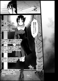 Shinomiya Kaguya o Goukan Shitai hentai