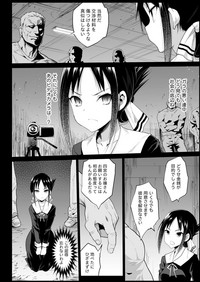 Shinomiya Kaguya o Goukan Shitai hentai