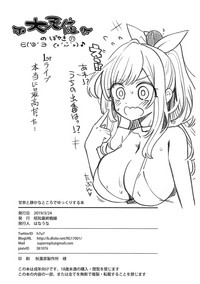 Amana to Shizuka na Tokoro de Yukkuri Suru Hon hentai