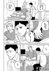 Dean My Love Ch. 1-4 hentai