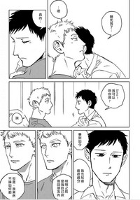 Dean My Love Ch. 1-4 hentai