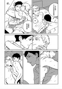 Dean My Love Ch. 1-4 hentai