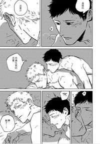 Dean My Love Ch. 1-4 hentai