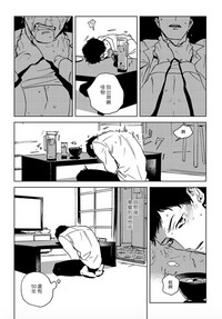 Dean My Love Ch. 1-4 hentai