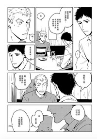 Dean My Love Ch. 1-4 hentai