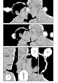 Dean My Love Ch. 1-4 hentai