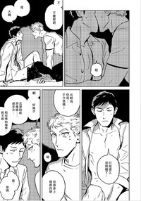 Dean My Love Ch. 1-4 hentai