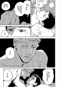 Dean My Love Ch. 1-4 hentai