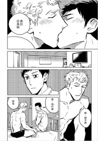 Dean My Love Ch. 1-4 hentai