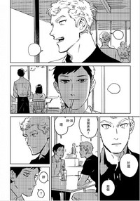 Dean My Love Ch. 1-4 hentai