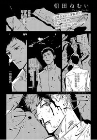 Dean My Love Ch. 1-4 hentai