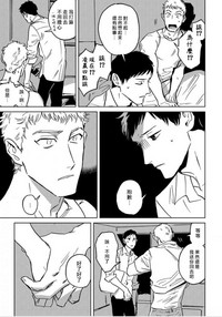 Dean My Love Ch. 1-4 hentai