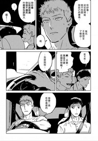 Dean My Love Ch. 1-4 hentai