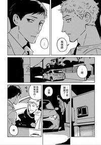 Dean My Love Ch. 1-4 hentai