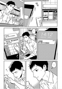 Dean My Love Ch. 1-4 hentai