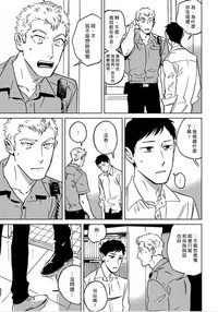 Dean My Love Ch. 1-4 hentai