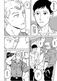 Dean My Love Ch. 1-4 hentai