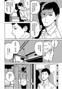 Dean My Love Ch. 1-4 hentai