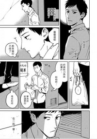 Dean My Love Ch. 1-4 hentai