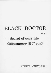 Secret of ours life <<00summer gentei ver>> hentai