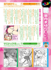 Dengeki Moeoh 2019-06 hentai