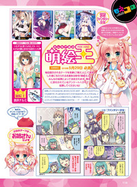 Dengeki Moeoh 2019-06 hentai