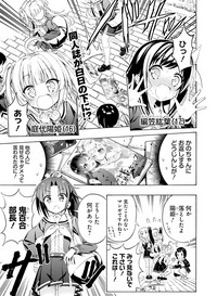 Dengeki Moeoh 2019-06 hentai