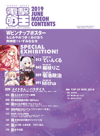 Dengeki Moeoh 2019-06 hentai