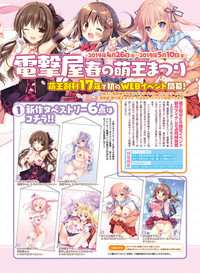 Dengeki Moeoh 2019-06 hentai