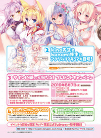 Dengeki Moeoh 2019-06 hentai