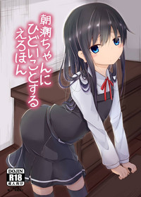 Asashio-chan ni Hidoi Koto Suru Erohon hentai