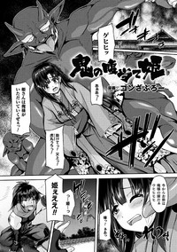 2D Comic Magazine Nikuyoroi ni Natta Onna-tachi Vol. 1 hentai