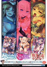 2D Comic Magazine Nikuyoroi ni Natta Onna-tachi Vol. 1 hentai