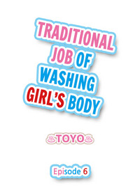 Traditional Job of Washing Girls' Body hentai