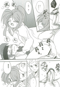 Inazuma lotomyu hentai