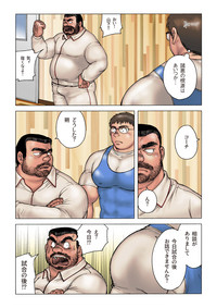 Danshi Koukousei Weightlifter Shiai-chuu, Osae kirenai Wakai Takeri hentai