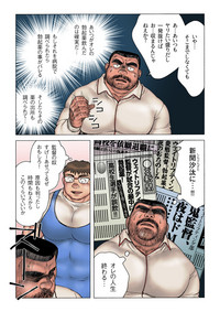 Danshi Koukousei Weightlifter Shiai-chuu, Osae kirenai Wakai Takeri hentai