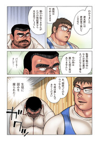 Danshi Koukousei Weightlifter Shiai-chuu, Osae kirenai Wakai Takeri hentai