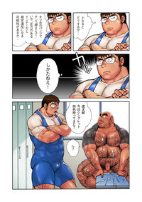 Danshi Koukousei Weightlifter Shiai-chuu, Osae kirenai Wakai Takeri hentai